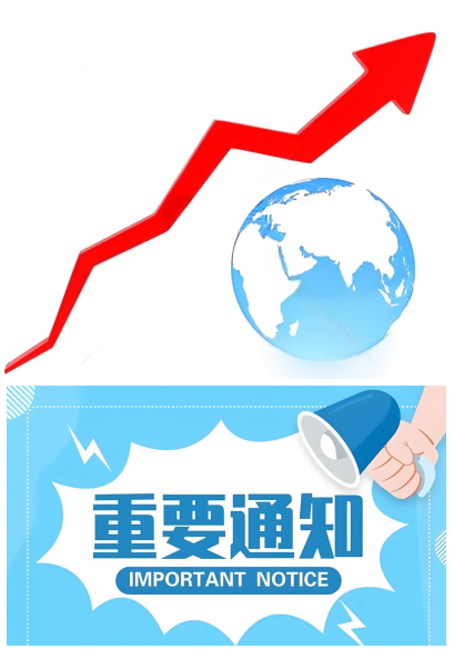 Price Adjustment Notice