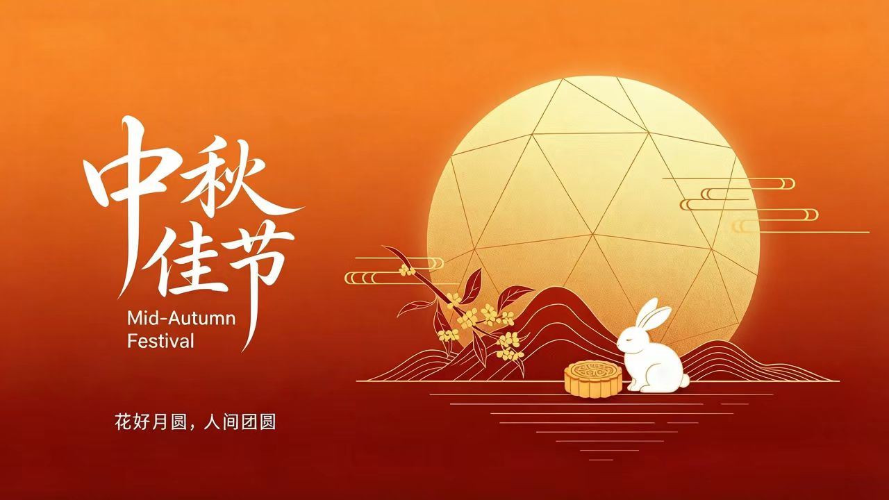 26中秋.png 26中秋.png