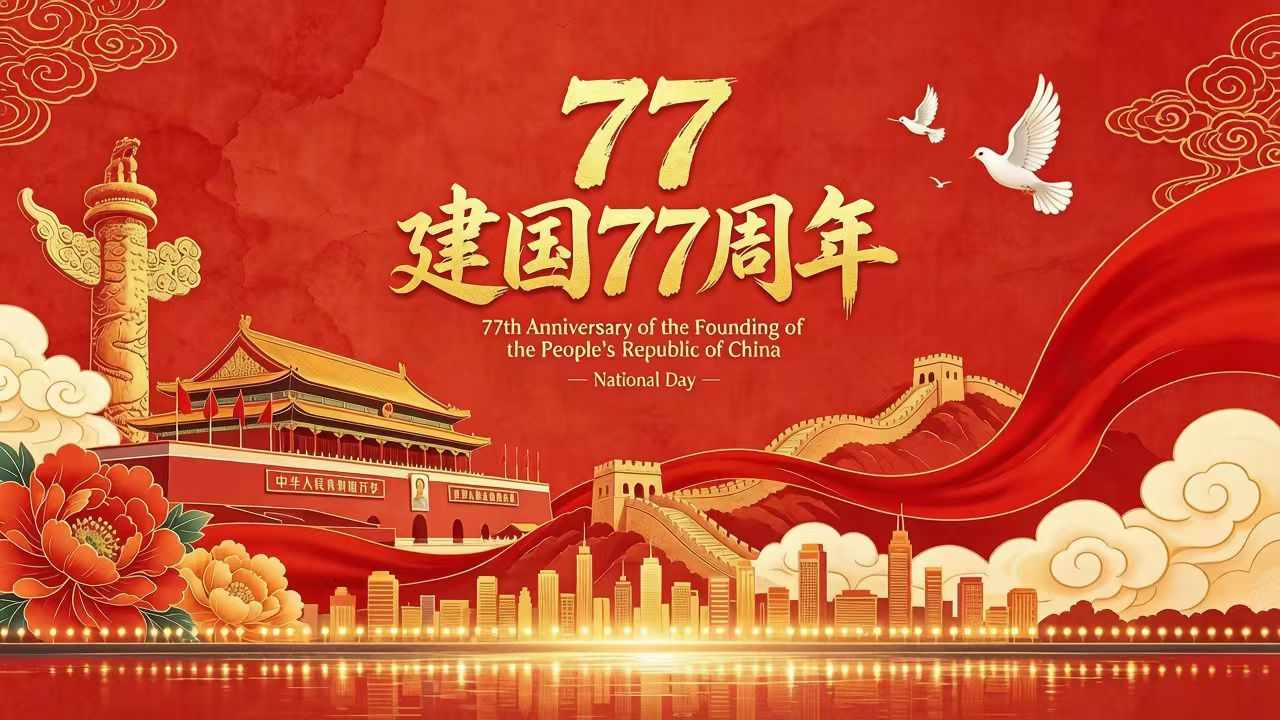 Chinese National Holiday Notice 2026